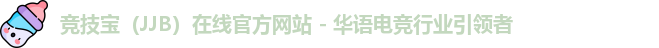 竞技宝app